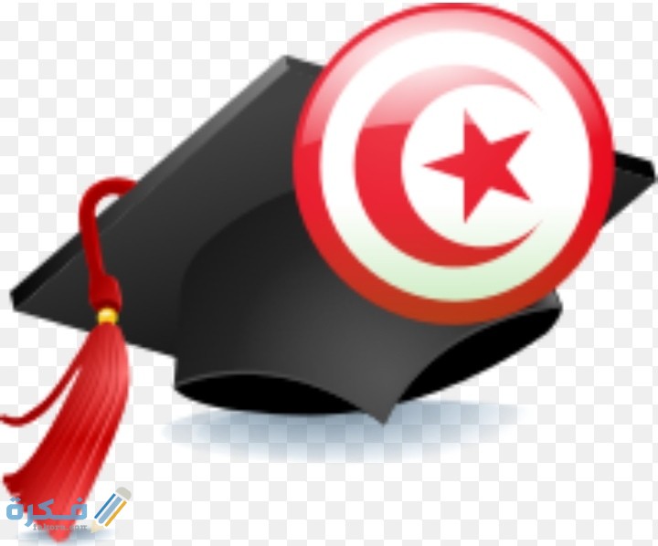 اسعار مصاريف الجامعات الخاصة في تونس 2021-2021 - موقع فكرة