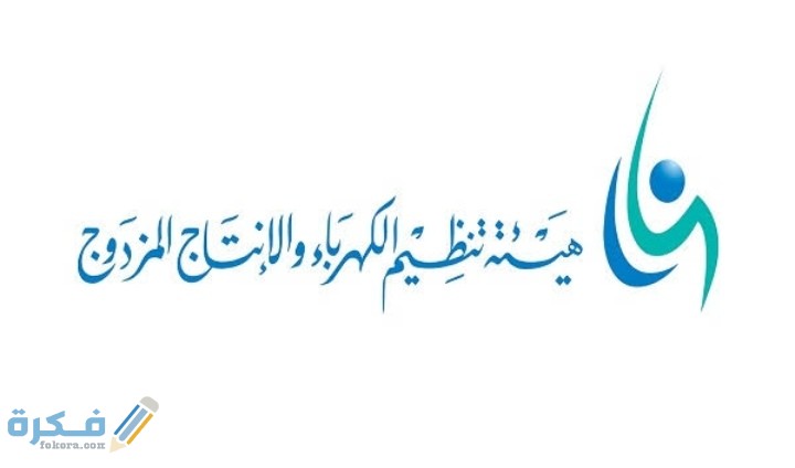 وظائف هيئة تنظيم الكهرباء 1446 فرص العمل المتوفرة 2025 1 IMG ٢٠٢٠٠٨١٧ ١٨٠٨٣٥