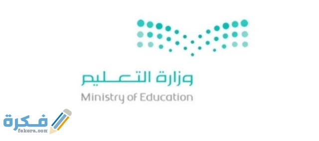 شرح الية العام الدراسي