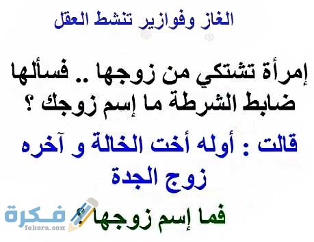 صور الغاز ذكاء 2021 4