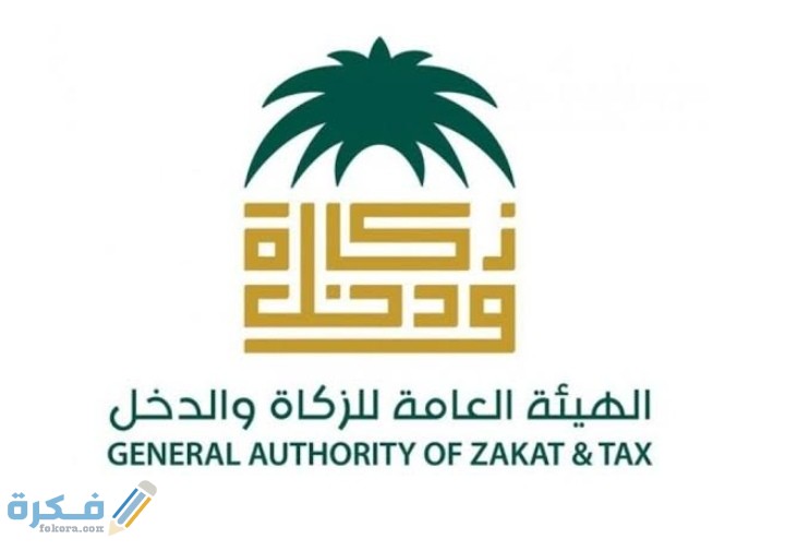 كيف اتحقق من الرقم الضريبي للافراد السعودية 1 IMG ٢٠٢٠٠٩١١ ٢٢٥٠٢٣
