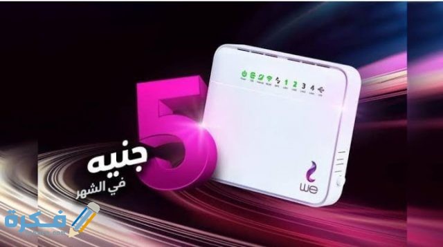 أسعار انواع راوتر vdsl