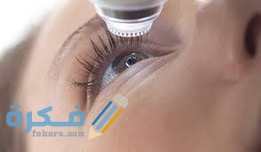 الايات التي ورد فيها ذكر العين 1 fgnhgn