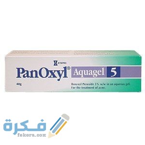 بانوكسيل جل Panoxyl Gel دواعي استعمال ، سعر ، الاثار الجانبية ، الاضرار ، الجرعة 1 بانوكسيل جل Panoxyl Gel