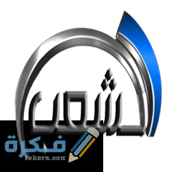 تردد قناة الشعب العراقية 2025 الجديد AL shaab TV 1 18