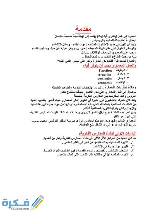 معجب شكل السفينة التيلة بحوث جامعية جاهزة في الادب العربي Findlocal Drivewayrepair Com