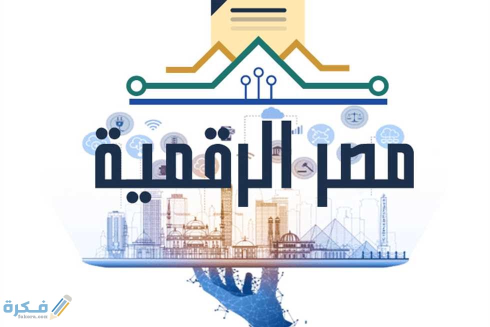 شرح خطوات تحرير توكيل إدارة مركبة عبر بوابة مصر الرقمية 1 1291485 0