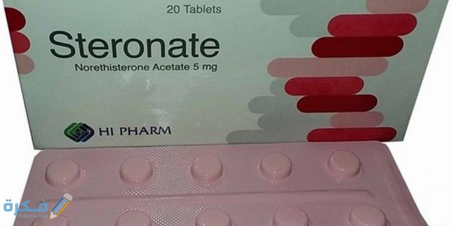 ستيرونات نور Steronate Nor دواعي استعمال ، سعر ، الاثار الجانبية ، الاضرار ، الجرعة 1 ستيرونات نور Steronate Nor
