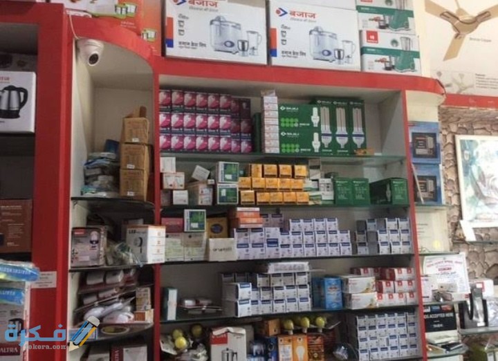 كم يكلف محل ادوات كهربائية موقع فكرة
