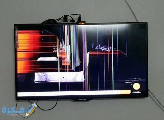 سعر تصليح شاشة تلفزيون