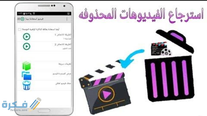 شرح خطوات استرجاع الفيديوهات المحذوفة والقديمة من ذاكرة التخزين 1 IMG ٢٠٢٠١٠١٥ ٢١٥٠٤٨