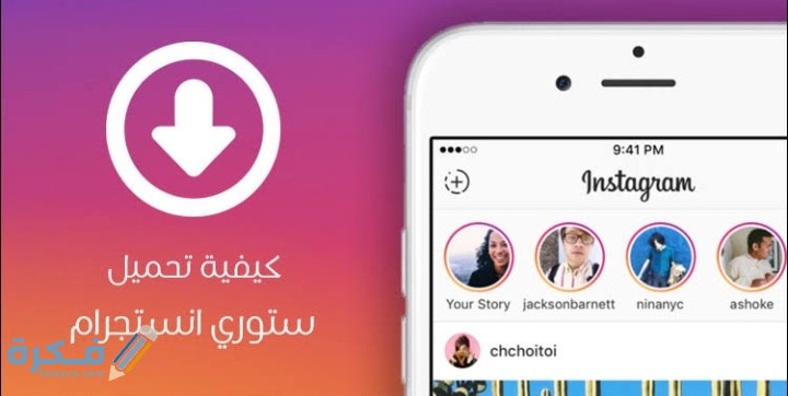 كيف انزل ستوري انستقرام من جميع الاجهزة وحفظها على الذاكرة 1 IMG ٢٠٢٠١٠١٩ ٠١٢١٤٥