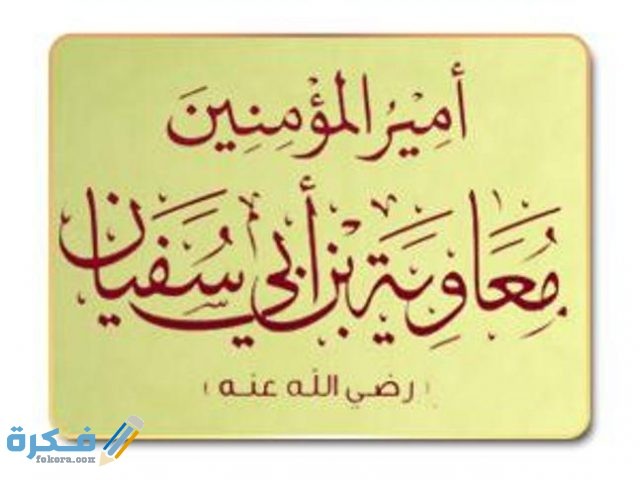 ماذا قال الرسول في