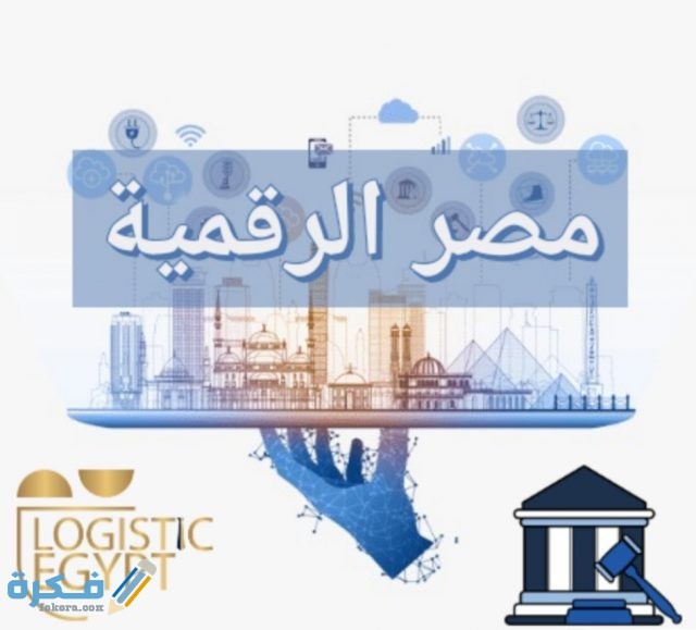 بوا مصر