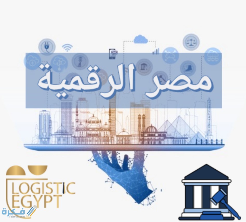 شرح خطوات تحرير إقرار تصحيح محرر موثق إلكترونياً 1 مصر