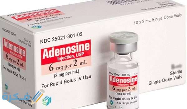 الآثار الجانبية والجرعة ودواعي الاستعمال | أدينوسين Adenosine 1 ادينوسين Adenosine