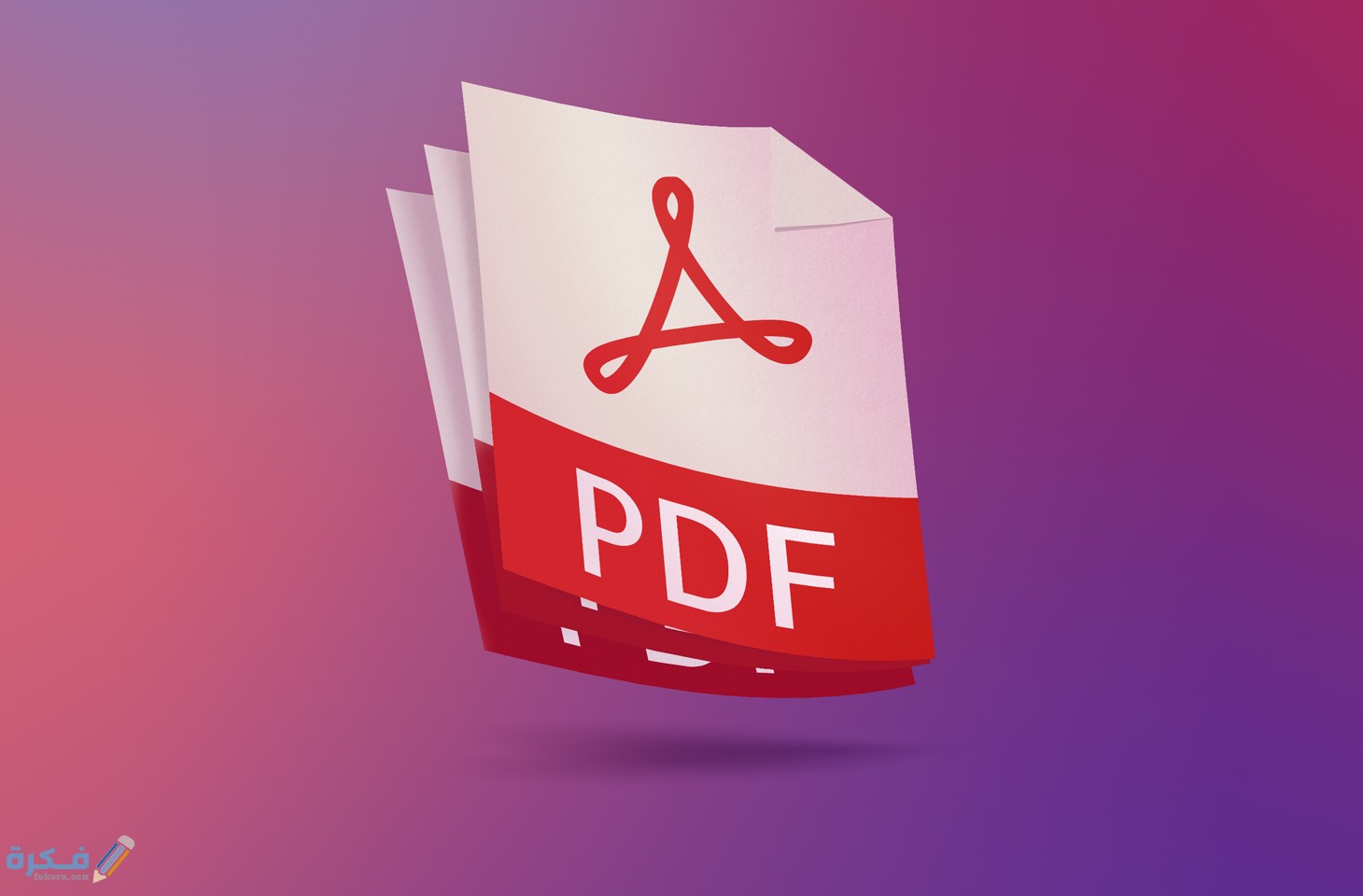 ملف حجم pdf تصغير كيفية طريقة تغيير