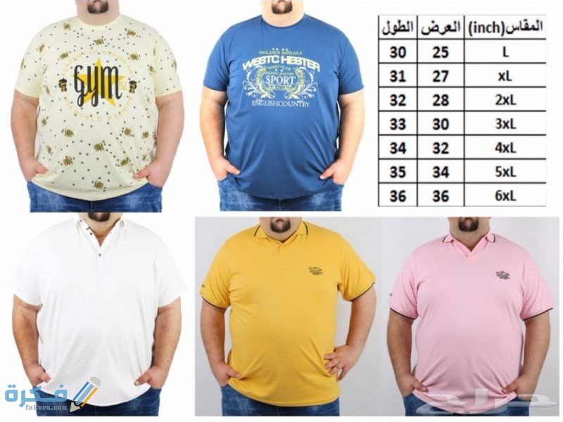 Scrutinize wear forget مقاسات خاصة للرجال Empire Sharpen silent