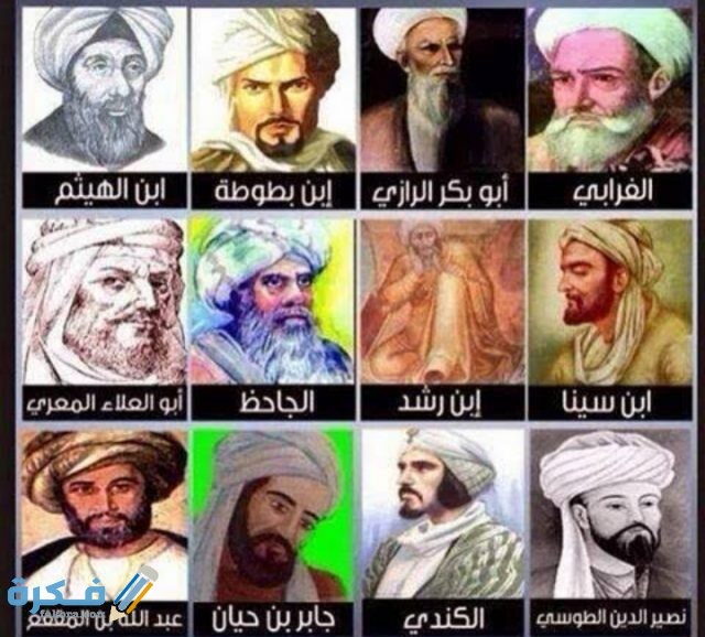 اسماء العلماء المسلمين من