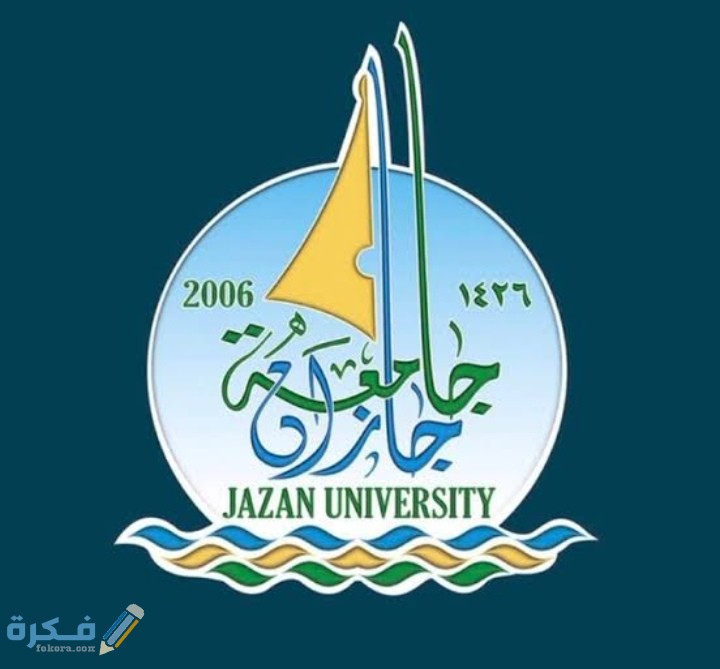تسجيل دخول بلاك بورد جامعة جازان 1446 1 IMG ٢٠٢٠١١٠١ ٠١٢٠٤٨