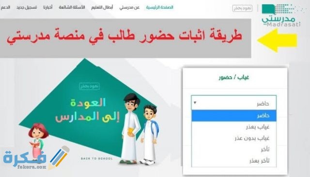 معرفة غياب الطالب في