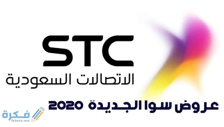 معرفة عروض سوا 1 IMG ٢٠٢٠١١٠٣ ٠١٠٨٥٢