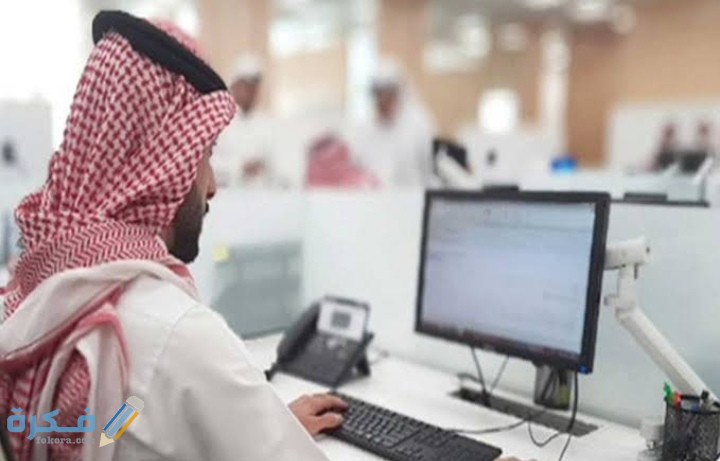 شروط العمل المرن للموظف الحكومي 1 IMG ٢٠٢٠١١٠٧ ٠١٣١٣٩