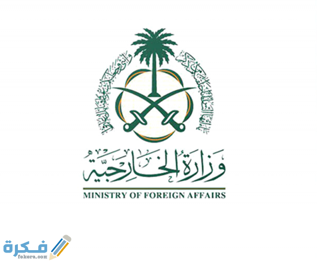 استعلام عن طلب زيارة
