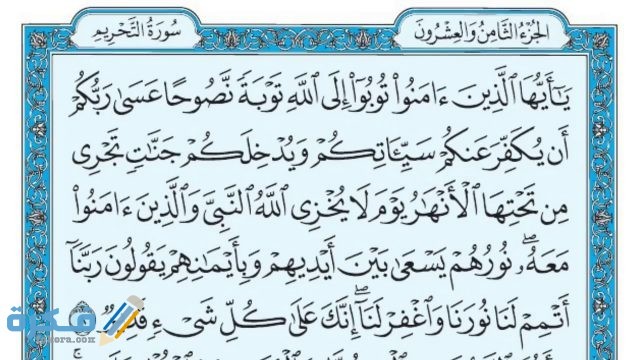 دليل على تبليغ الرسالة