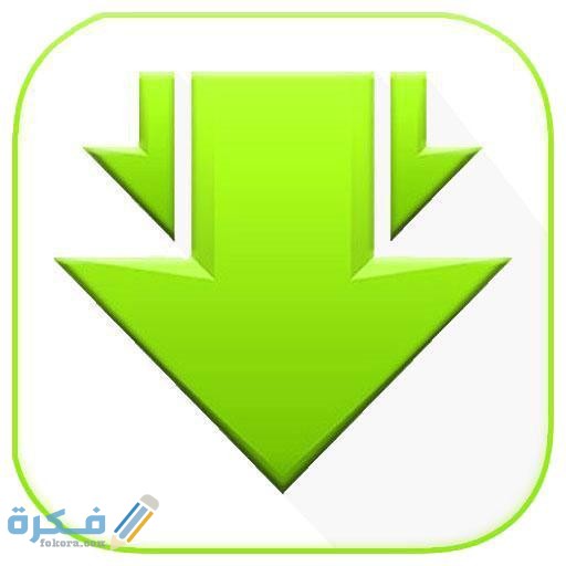 برنامج تحميل فيديو من اي موقع 1 screen 0