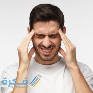 وجع رأس ودوخة مستمرة، فهل مرضي خطیر؟