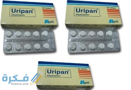 دواعي الاستعمال والآثار الجانبية والجرعة | يوريبان Uripan 1 لعلاج سلس الول