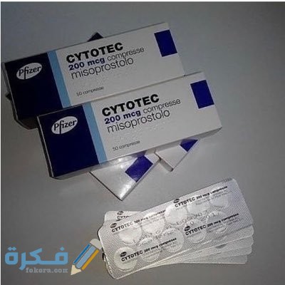 تجربتي مع سايتوتك لعلاج آثار الاجهاض 1
