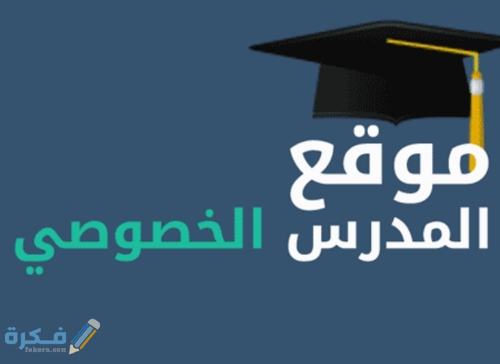 ضع الطالب علامة صح أو علامة علامة خطأ يقدم برنامج المدرس الخصوصي سلسلة من الأمثلة والتطبيقات والتمارين للمعلم على مهارات سبق وأن تعلمها 1 IMG ٢٠٢٠١٢١٤ ٠٠٥٩٠٠