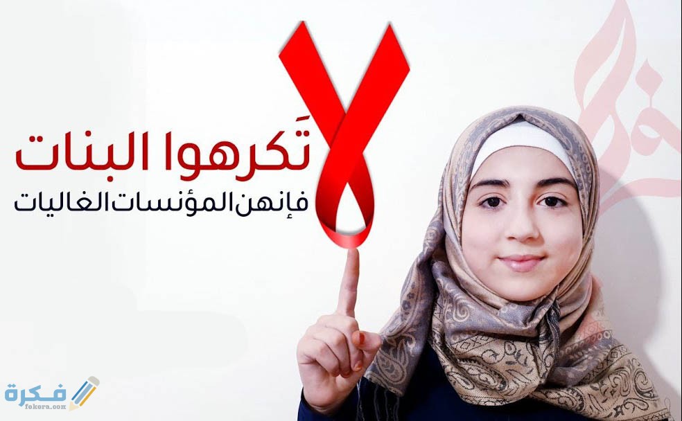 صحة حديث لا تكرهوا البنات فإنهن المؤنسات الغاليات 1 حديث لا تكرهوا البنات