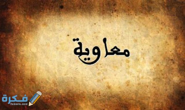 تولى الخلافة بعد وفاة