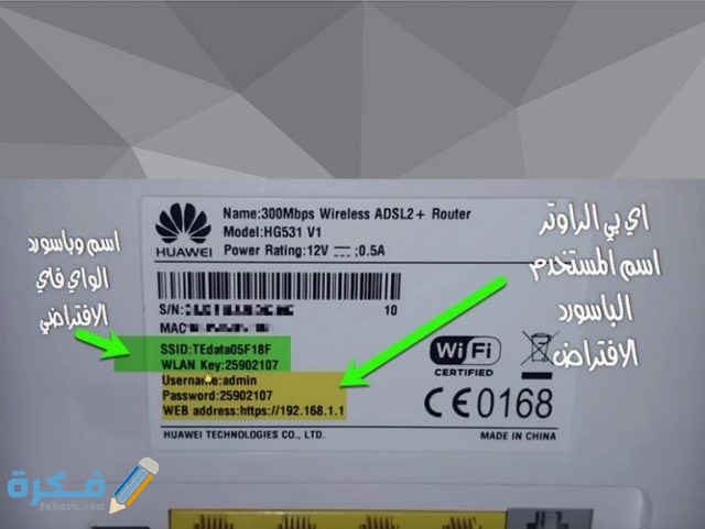 كيفية ضبط أعدادات راوتر هواوي زين موقع فكرة