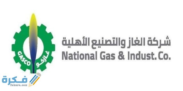 كم رقم شركة الغاز