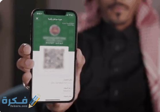 شرح خطوات الحصول على هوية مقيم الرقمية أبشر بالخطوات 1 7a35d46eea