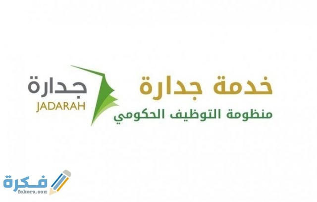 شروط التقديم على وظائف
