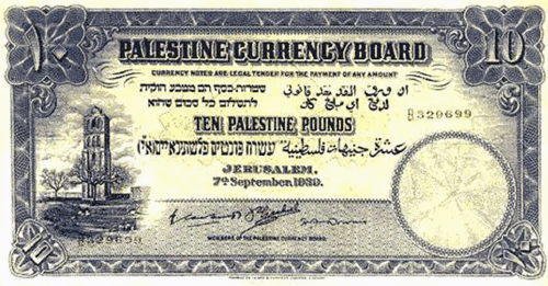 ما هو اسم عملة فلسطين وفئاتها بالصور تاريخ عملة فلسطين