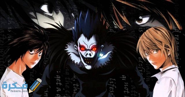 Death Note