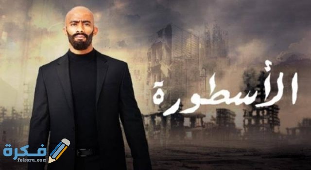 أفضل 10 مسلسلات مصري على الإطلاق