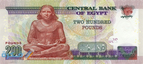 ما هو اسم عملة مصر وفئاتها بالصور تاريخ عملة مصر