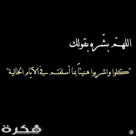 دعاء للميت