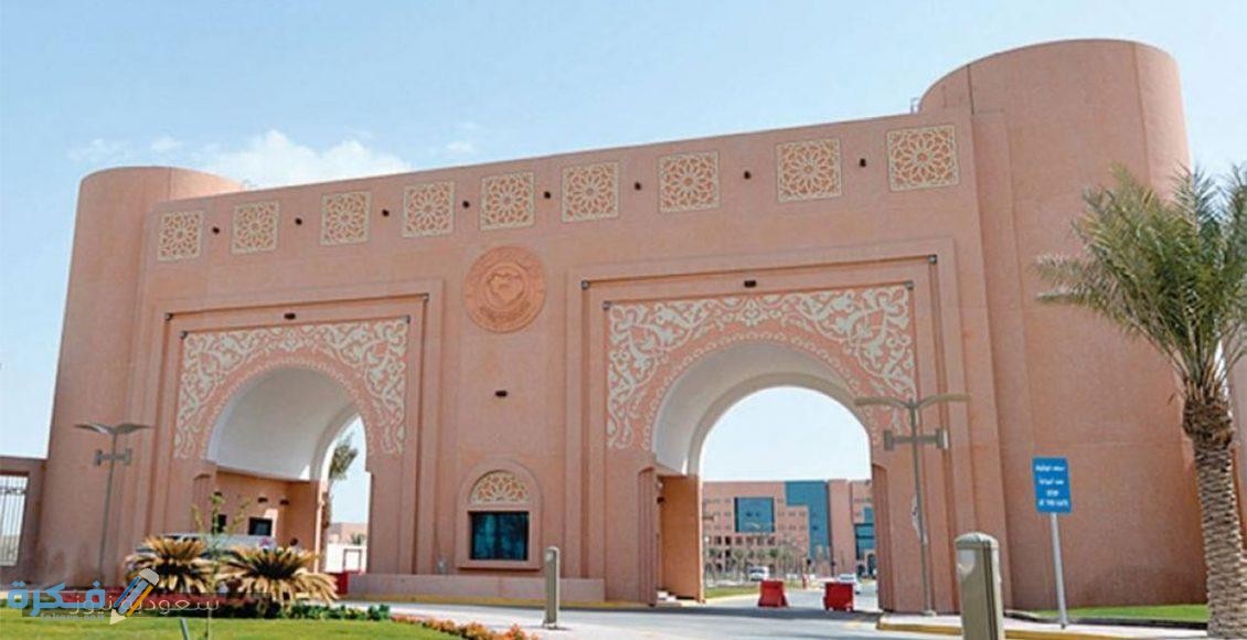 البانر العام جامعة الملك فيصل