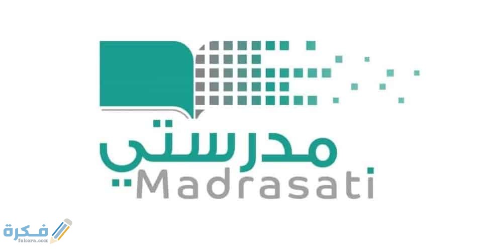شرح التسجيل في منصة مدرستي التعليمية 1446 بالخطوات 1 799x379 1