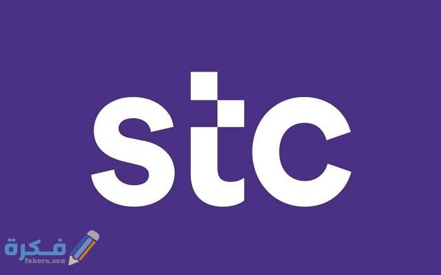 شرح خطوات طلب شريحة stc واماكن تواجدها 1 640 2