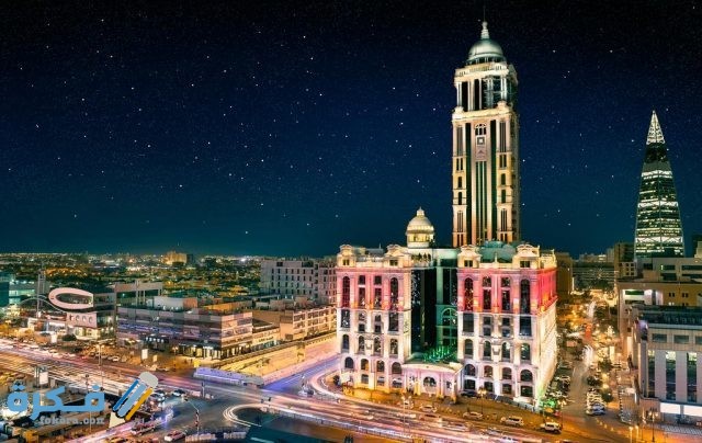 فندق نارسيس الرياض