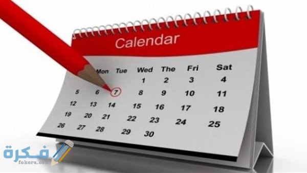مواعيد اجازات مصر 2025